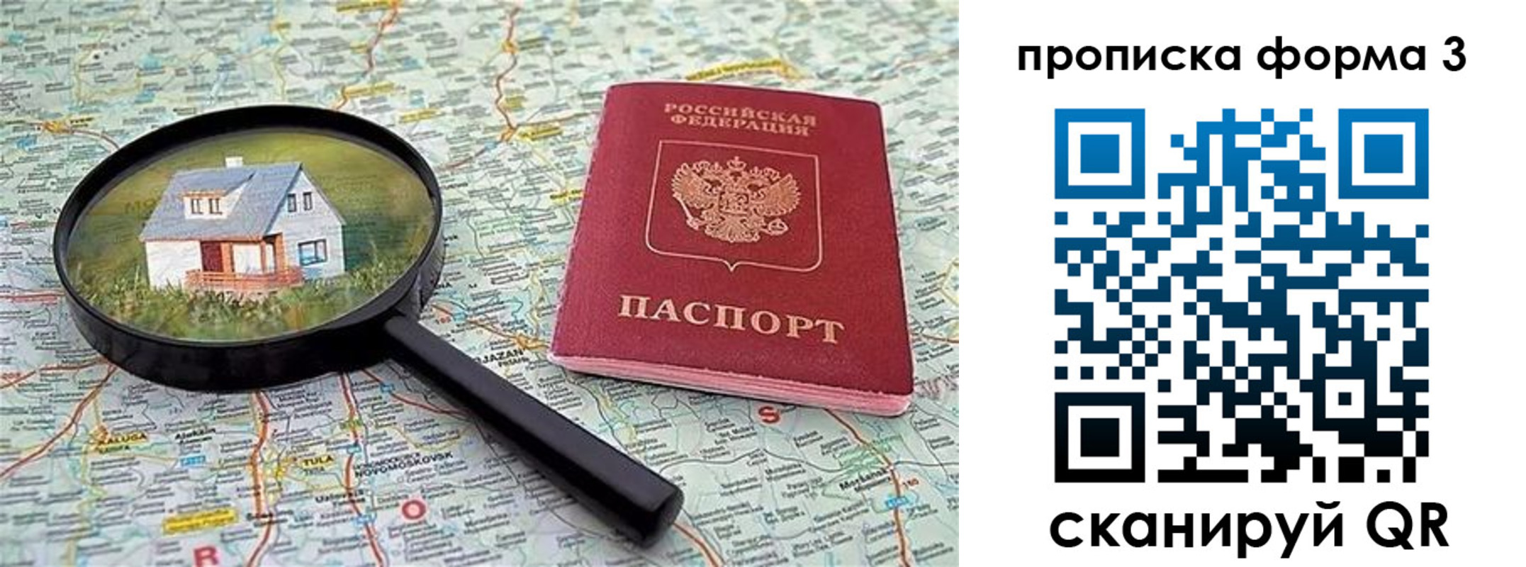 прописка от собственника в Кирсе