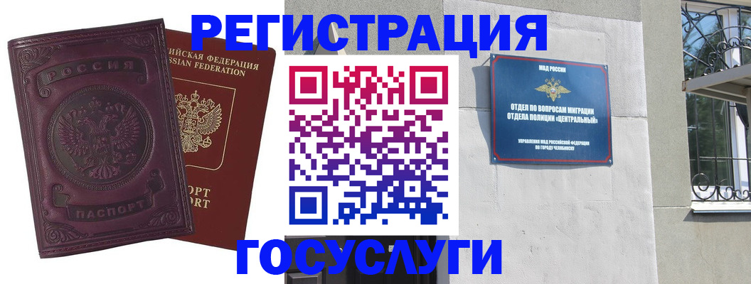 временная регистрация госуслуги в Кирсе
