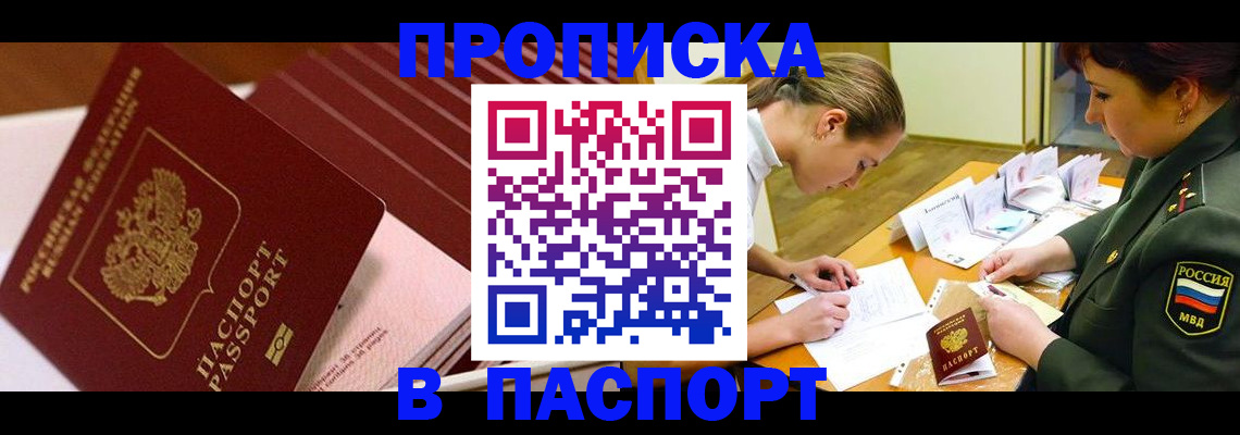 временная регистрация в квартире в Кирсе