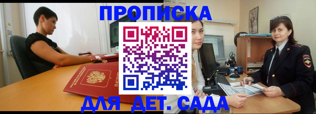 прописка в квартире в Кирсе