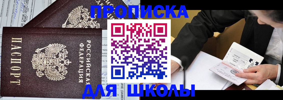прописка паспорт в Кирсе