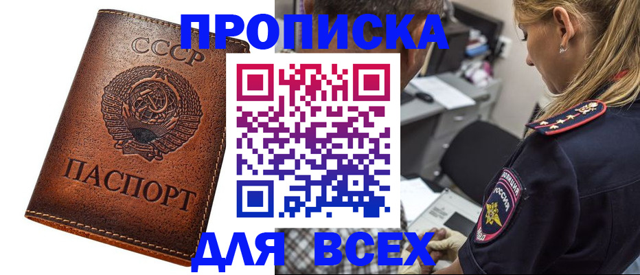 где прописаться в Кирсе