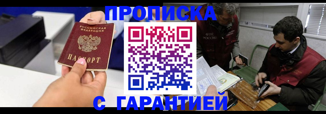 временная регистрация надежно в Кирсе