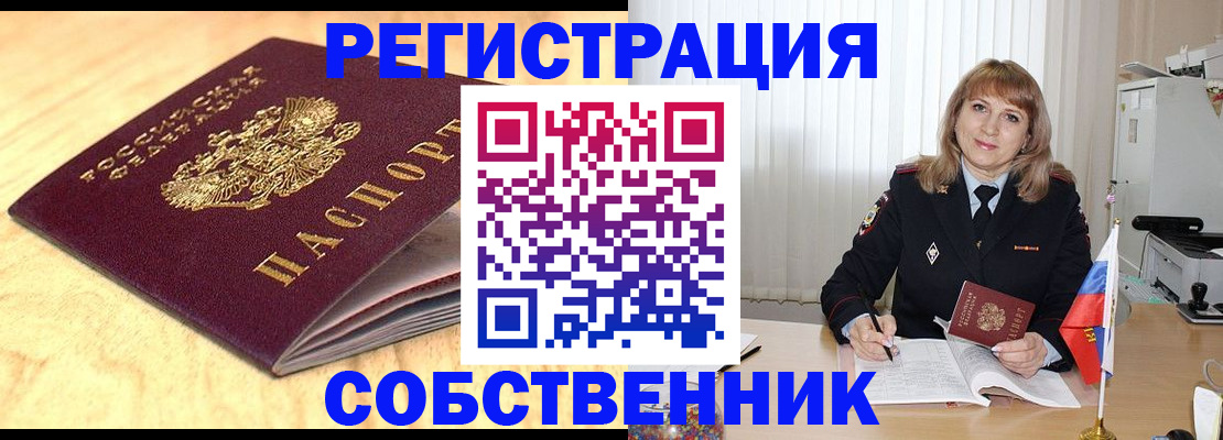 прописка для военкомата в Кирсе