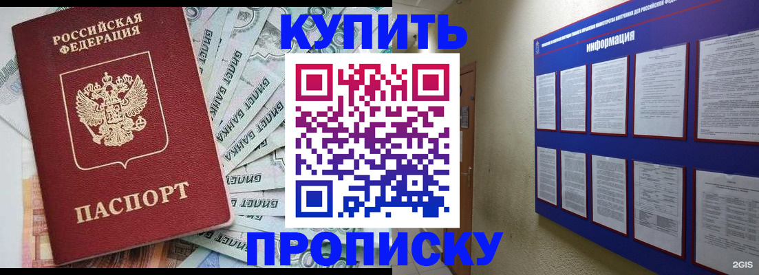 прописка штамп в Кирсе