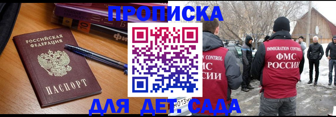 найти адрес прописки в Кирсе