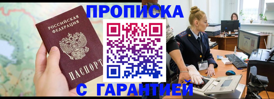 временная регистрация для школы в Кирсе