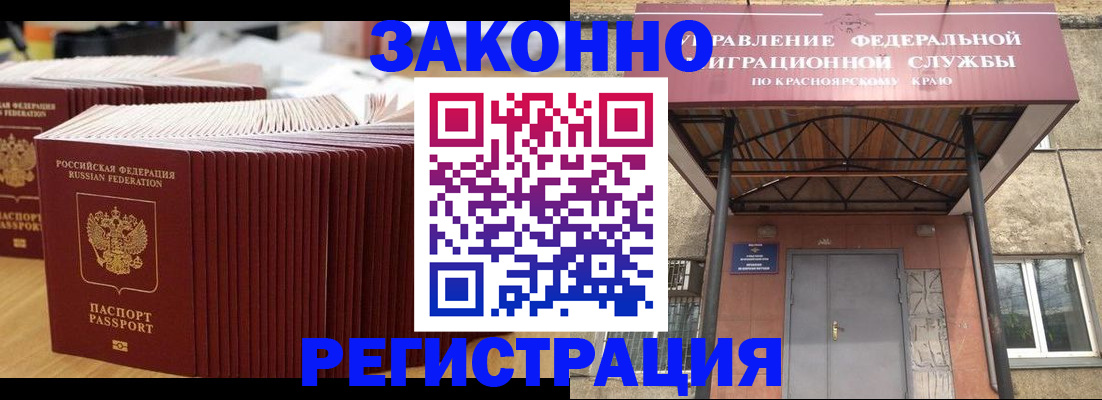 прописка ребенка в Кирсе